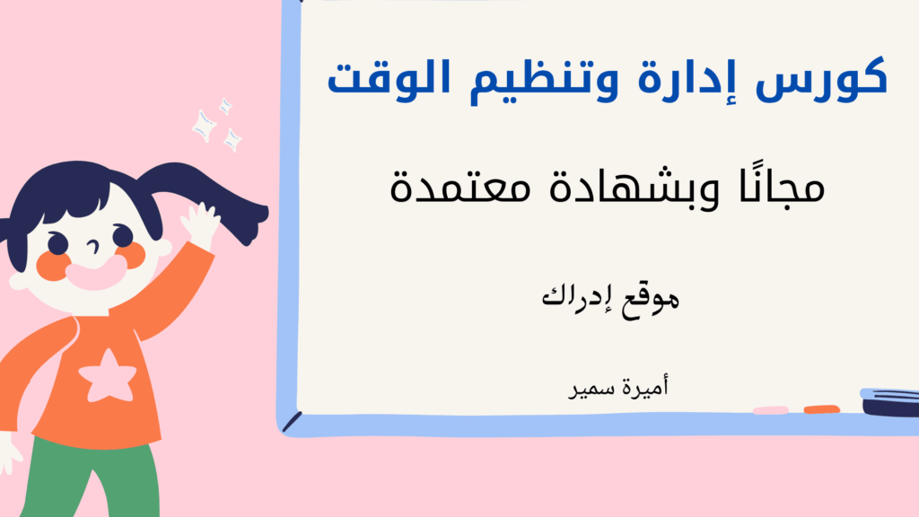 اماكن كورسات تنمية بشرية
