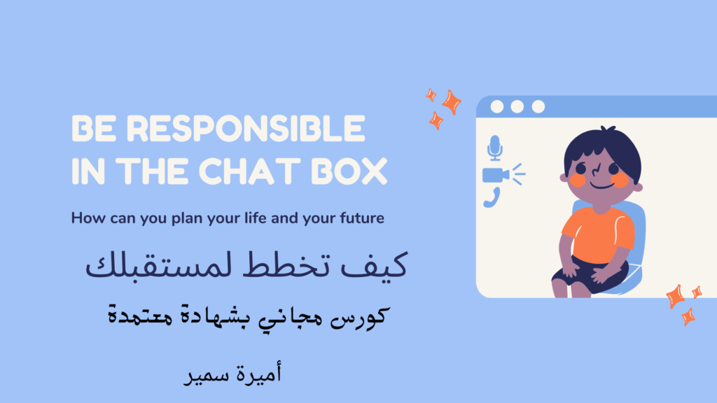 شهادات تنمية بشرية مجانية