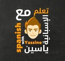 تعلم اللغة الإسبانية من الصفر