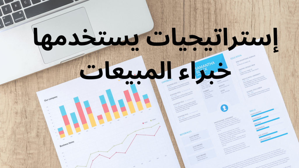 كورسات مبيعات