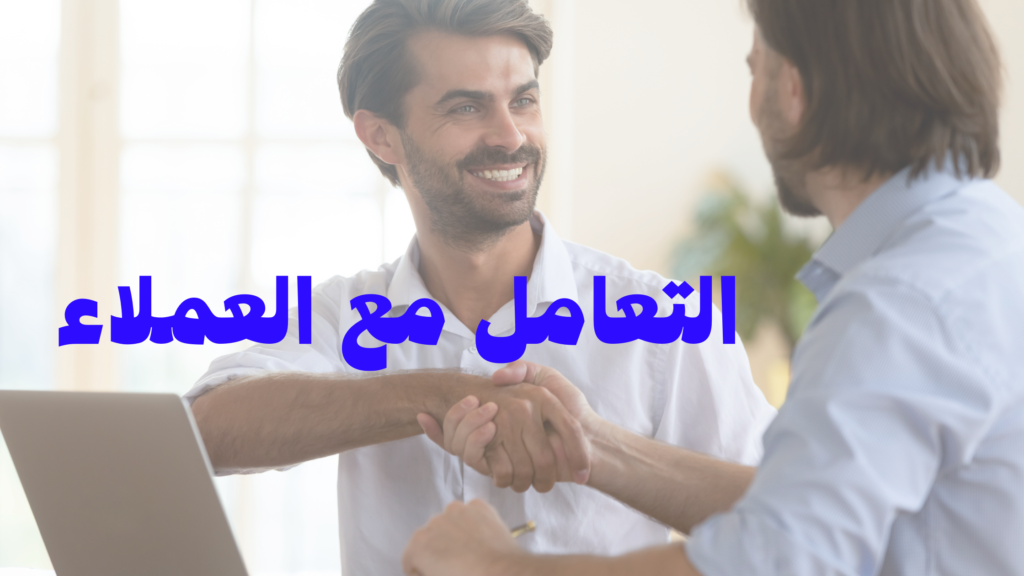 كورسات مبيعات