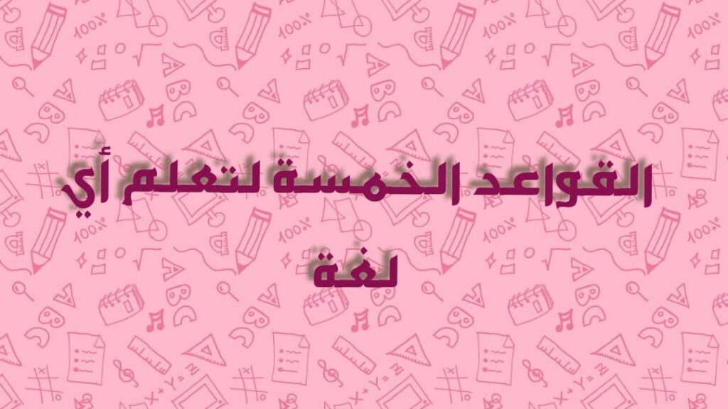 تعلم اللغة الالمانيه