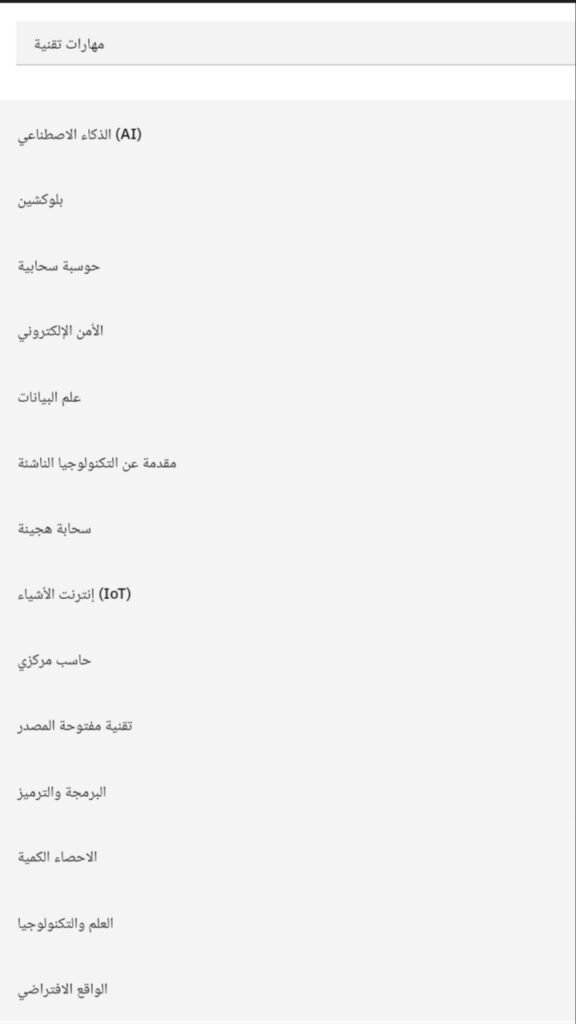 إختر المجال