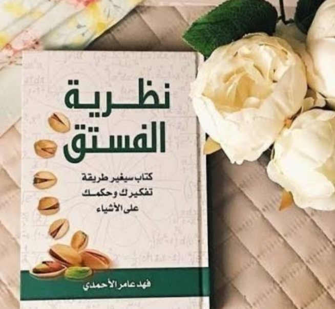 كتب تطوير الذات