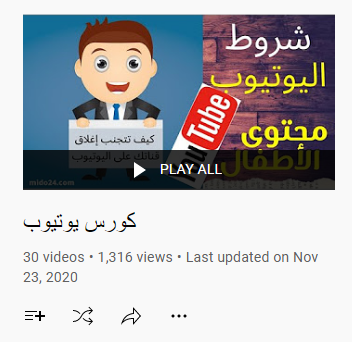 الربح من اليوتيوب