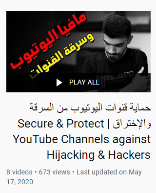 الربح من اليوتيوب