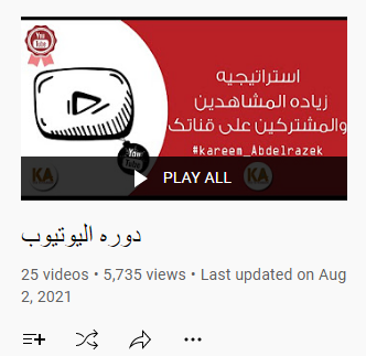 الربح من اليوتيوب