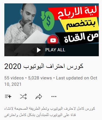 الخصم من اليوتيوب