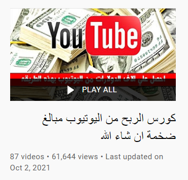 يوتيوب