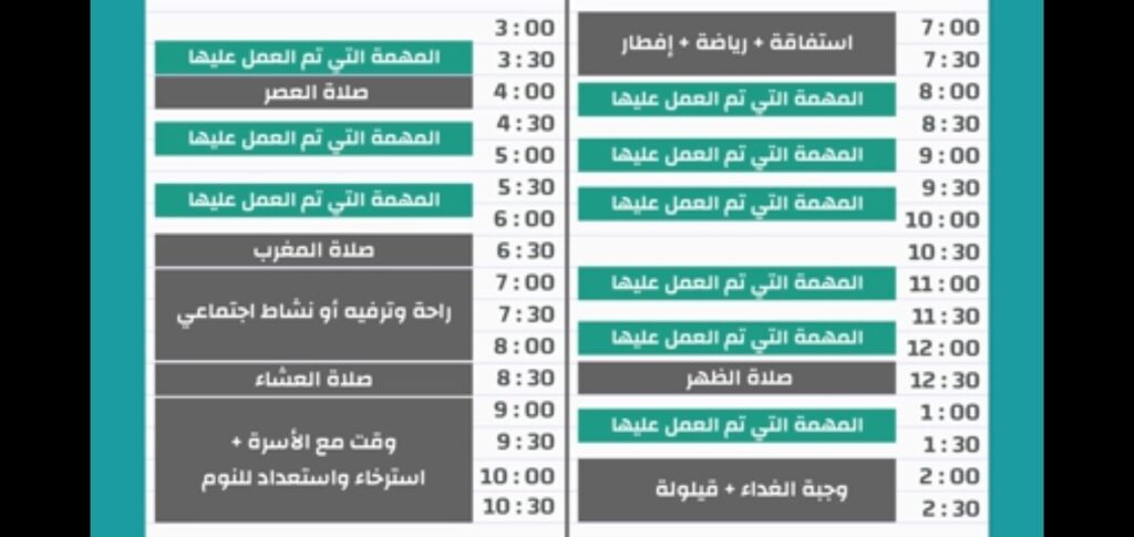وقت المذاكرة