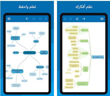 تطبيقات للدراسة على الكمبيوتر