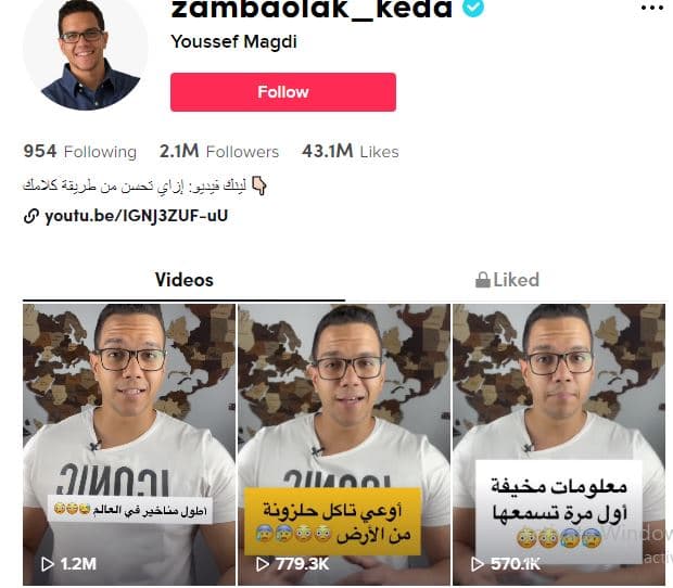 تطبيق التيك توك
