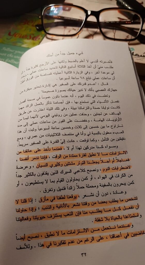 كتاب لا تكن لطيفا اكثر من اللازم