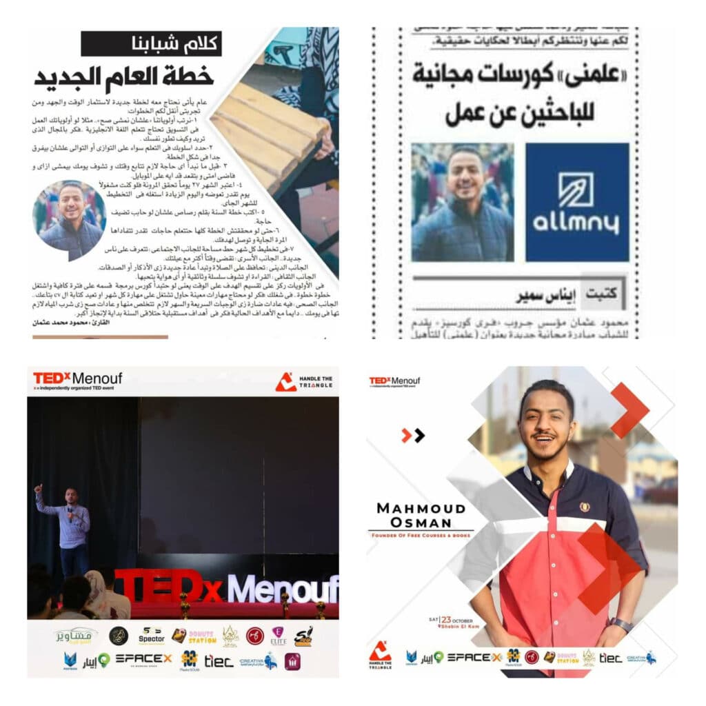 من هو محمود عثمان؟