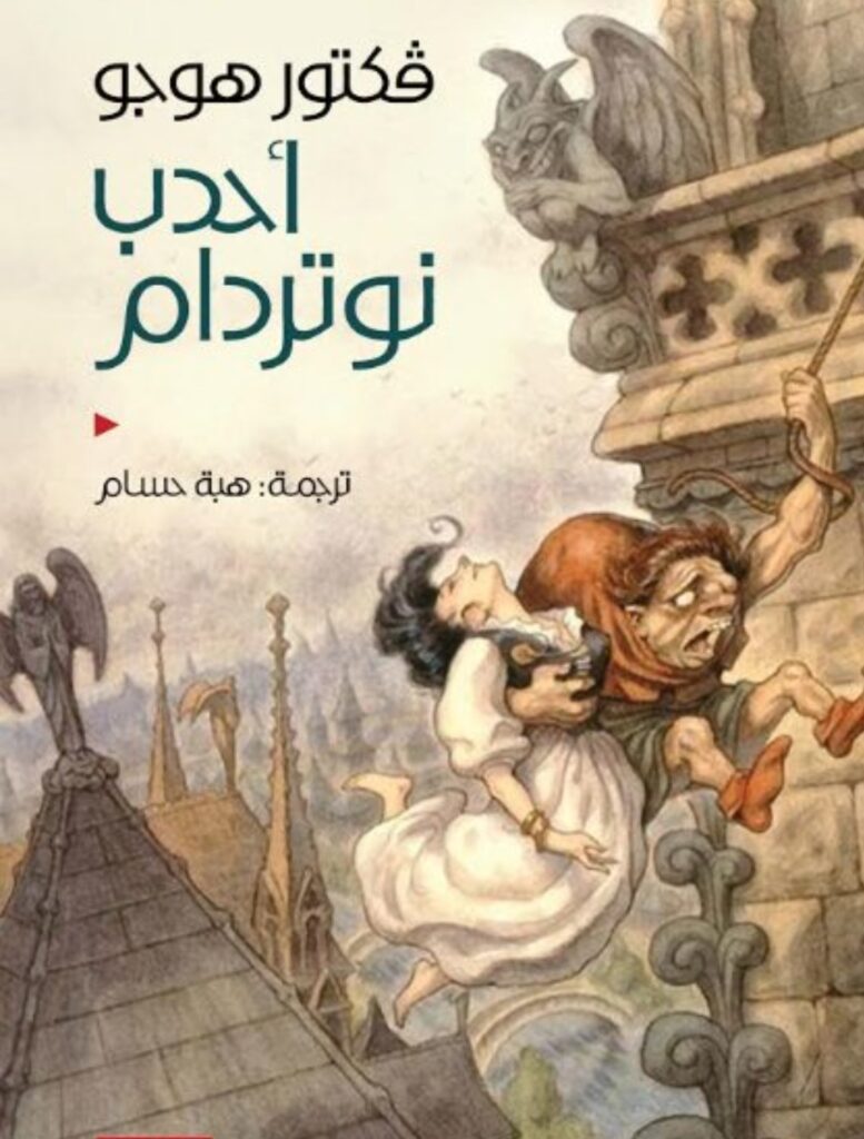 روايات عربي انجليزي