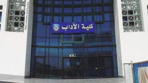 كلية الاداب