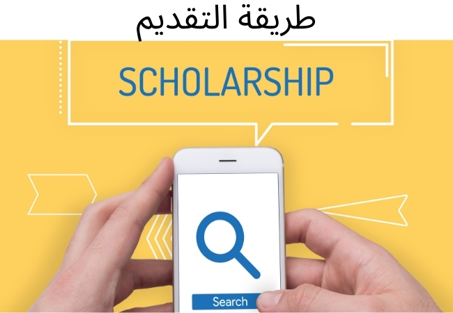 الاوراق المطلوبة في المنحة المجانية
