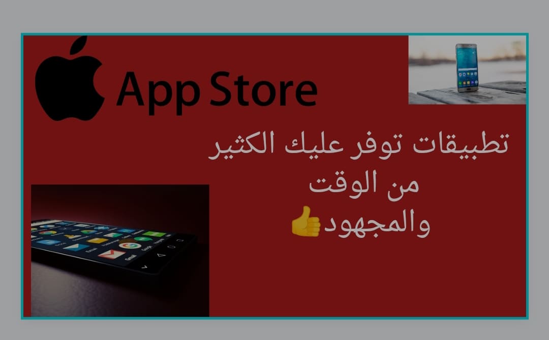 تطبيقات تحويل الصوت إلى نص