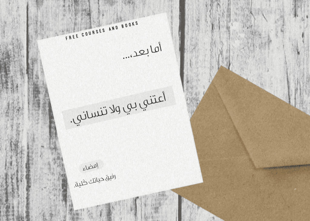 الماء والمذاكرة