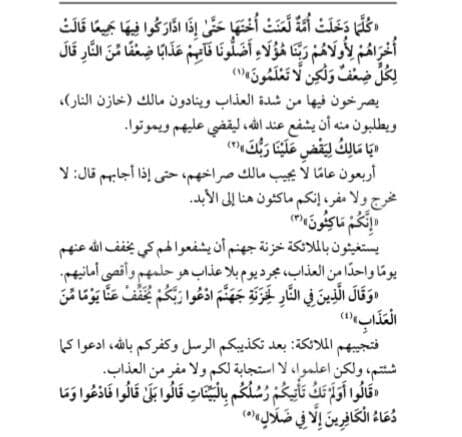 امير منير