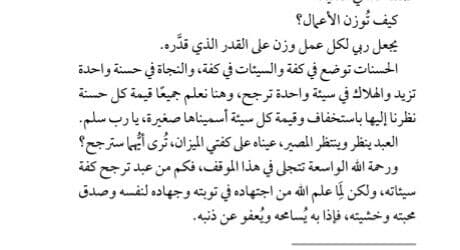 الميزان