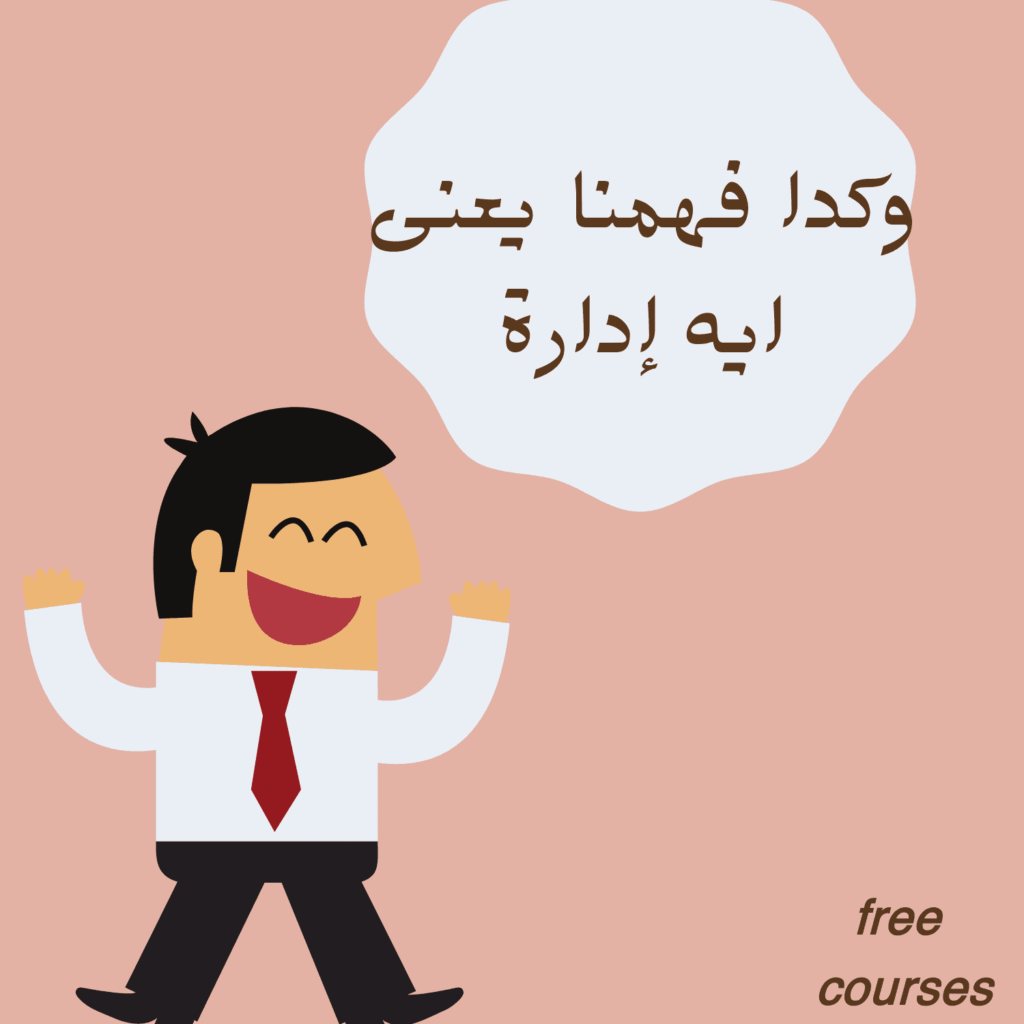 إدارة الموارد