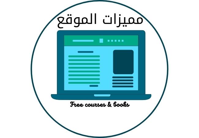 مميزات الموقع تعديل PDF