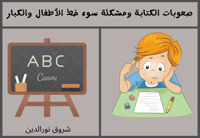 تحسين الخط