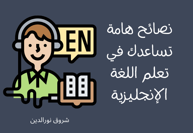 كورسات انجليزي