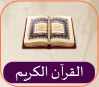 أنا مسلم