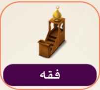 أنا مسلم