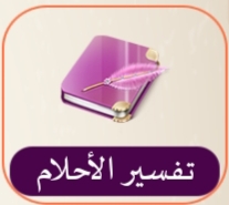 أنا مسلم