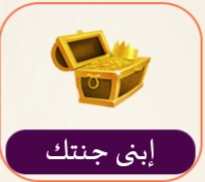 أنا مسلم