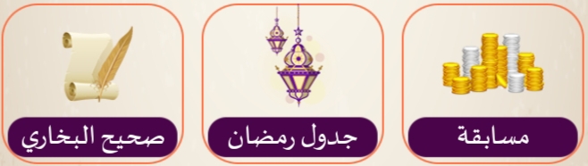 مسابقة