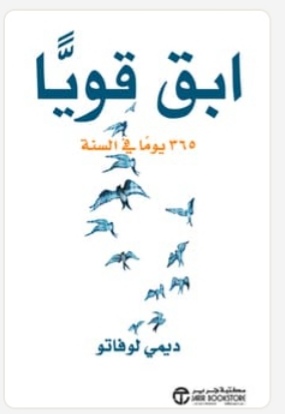 كتب تنمية بشرية