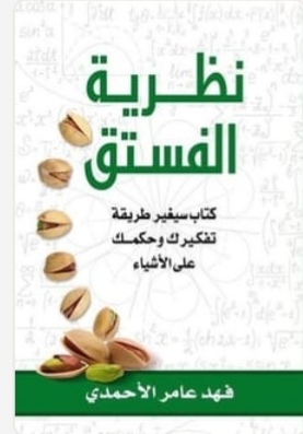 كتب التنمية البشرية
