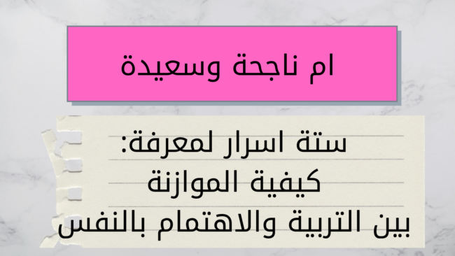 تربية الأبناء