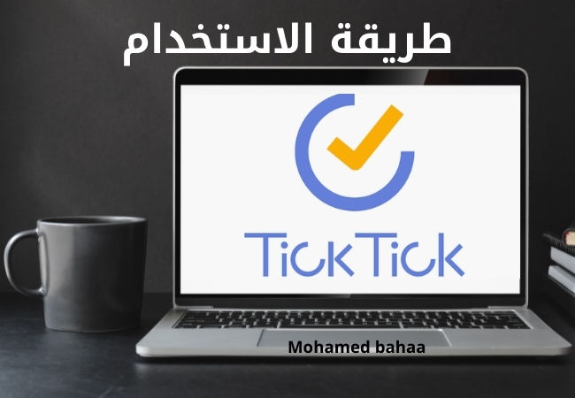 طريقة الاستخدام