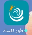 
تطبيقات مفيدة