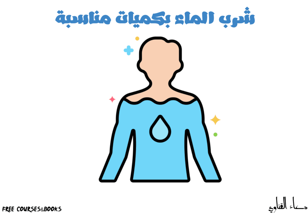 عادات صحية