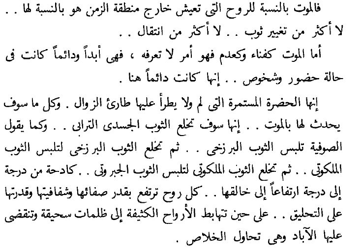 كتاب رحلتي من الشك إلى الإيمان