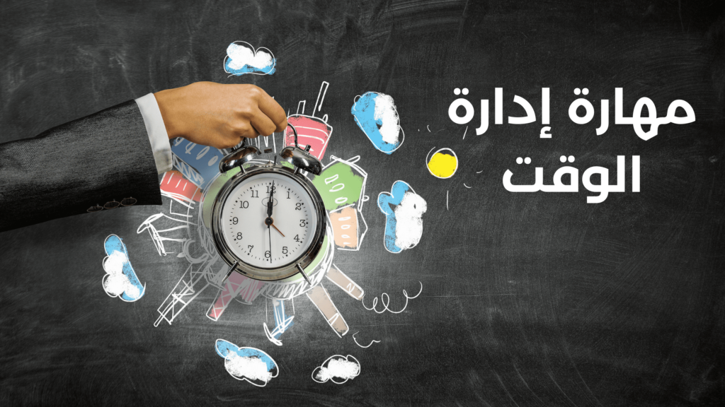 مهارات Soft Skills 