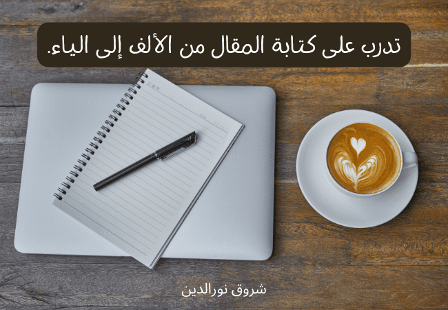 طريقة كتابة مقال