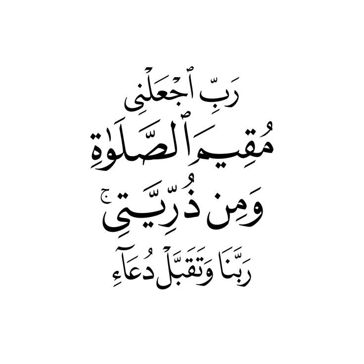 دعاء