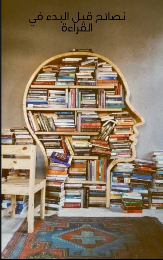 كتاب استراحة نفسية