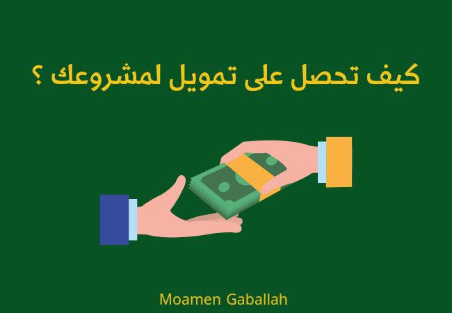ريادة الأعمال
