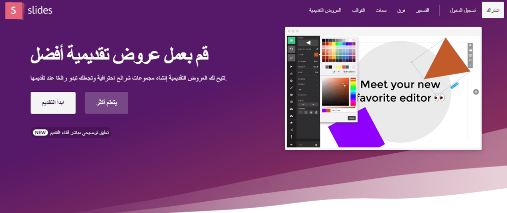 برزنتيشن