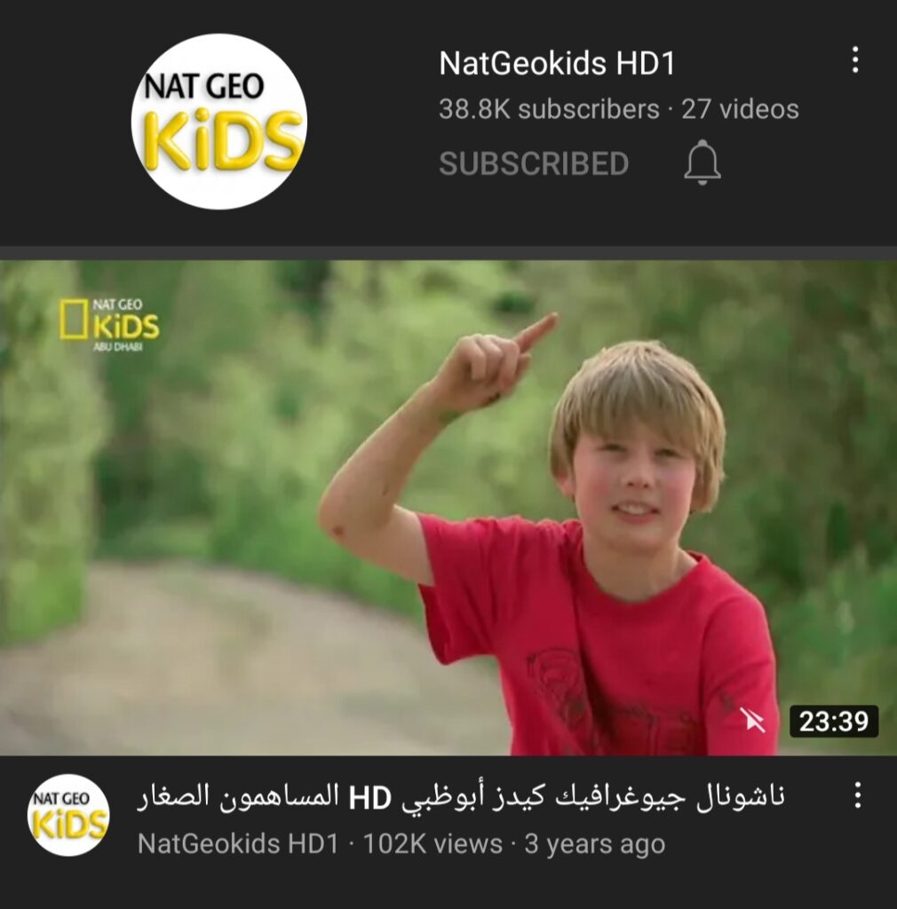 قناة " ناشونال جيوغرافيك كيدز" :-