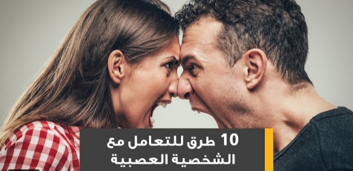 أنواع الشخصيات 