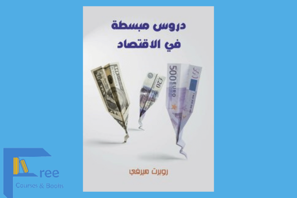 كتب تغير حياتك